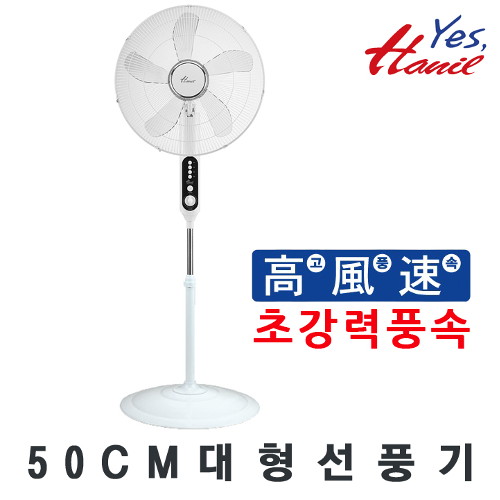 핵가성비 좋은 한일 한일선풍기 EF-2080 대형선풍기 50CM 5옆날개 산업용 공업용 업소용선풍기 국내생산 학원 헬스장 사무실 식당용선풍기 EF2080, 선택완료, 단품없음 좋아