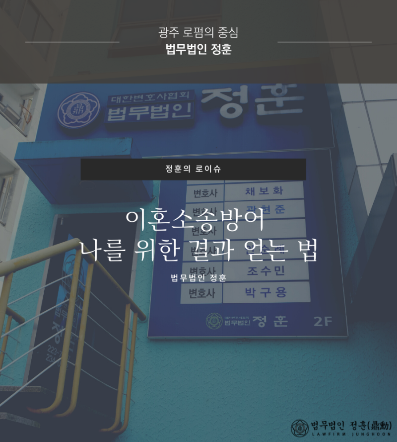 이혼소송 방어 피고의 입장에서 이혼소송 방어 피고의 입장에서