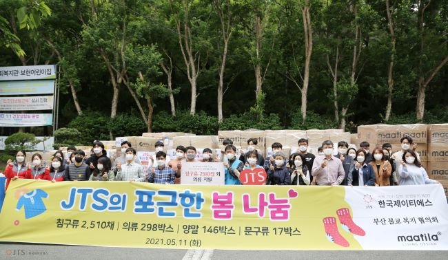  법률스님과 함께하는  JTS(Joint Together Society) 국제구호단체를 소개합니다~!