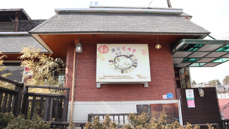  흡족했던 남양주 밥집