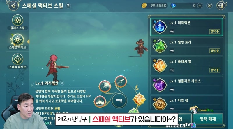ì œ2ì˜ë‚˜ë¼ ì„œë²„ê³µê°œ 1ì„œë²„ ì¶