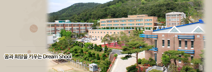 학산고등학교 haksan highschool