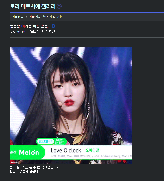  사람 이름이 폰은정? / 폰 유니버스 드립/밈 뜻