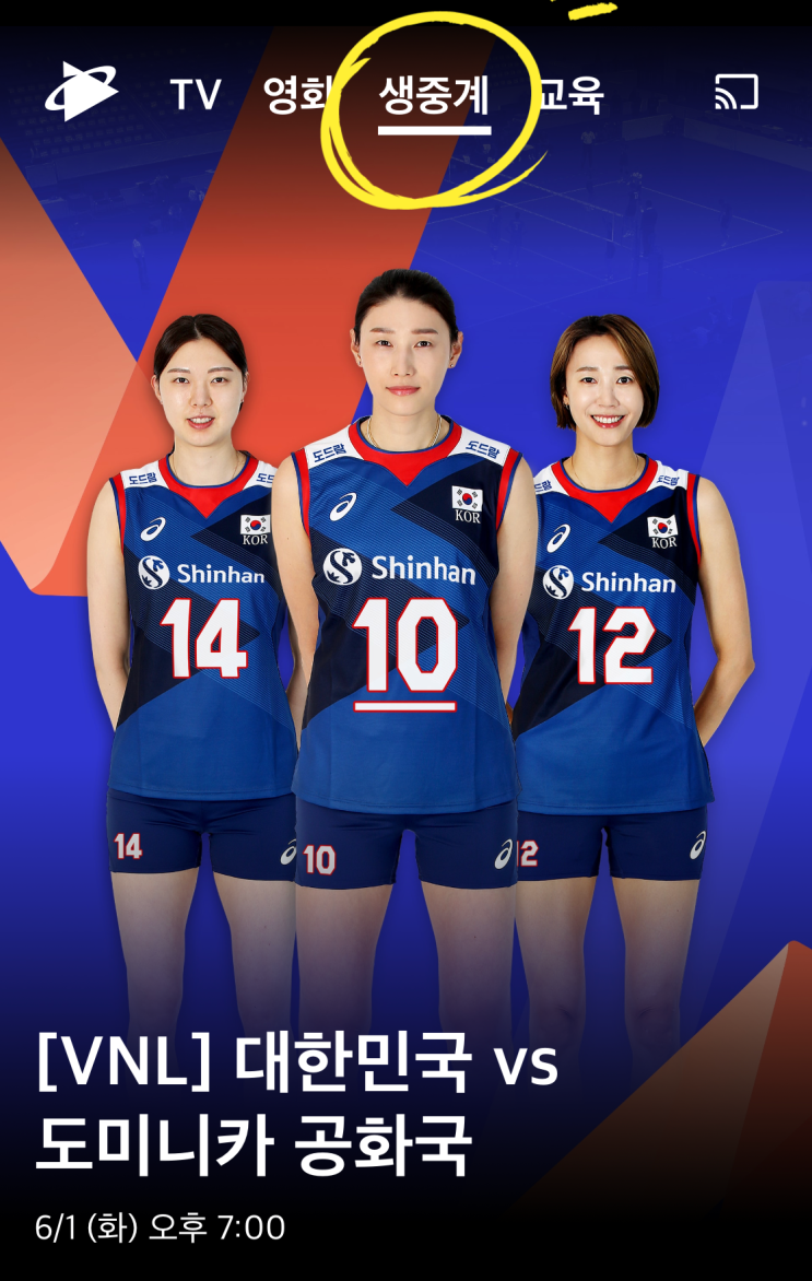  쿠팡플레이 스포츠 생중계, 영화 미나리 독점 공개, 동시 접속 4명