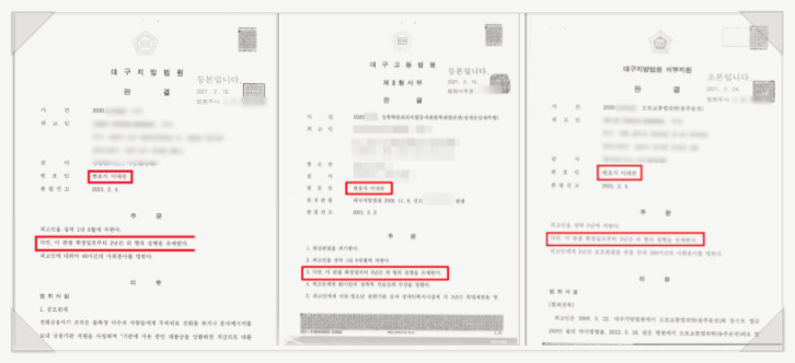  구미변호사? 확실하게 선처 받고 싶으신 분들만 보세요.