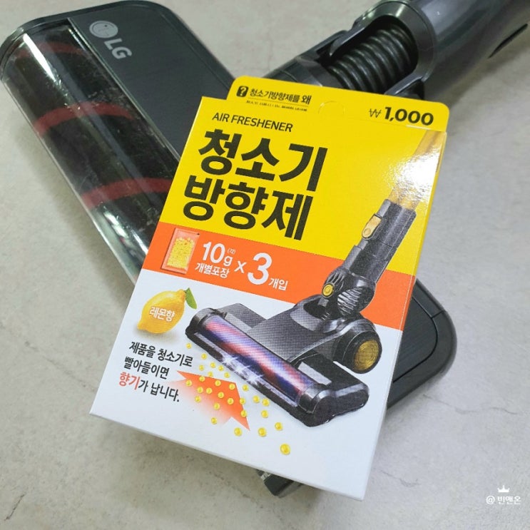  단돈 천원으로 청소기 냄새 해결 다이소 청소기 방향제 사용 후기