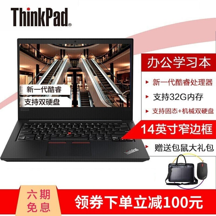 가성비갑 추가 30일 레노버 ThinkPad E480 2TCD 14인치 윈7 경박형 비즈니스 노트북 쿠니어 3주문 제작 ②8G 500+128G 고체형 듀얼 디스크, 상세페이지 참조