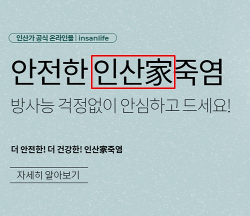 인산가 윙입푸드 급등중, 중국 식품 관련주까지 상승세