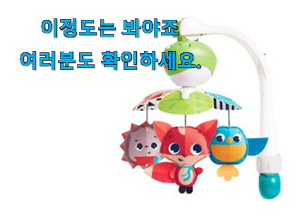 완전대박 유모차 모빌 물건 모임에서도 칭찬해요 완전대박 유모차 모빌 물건 모임에서도 칭찬해요