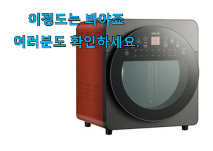 인기좋은 디디오랩 에어프라이어 꿀템 모임에서도 칭찬해요 인기좋은 디디오랩 에어프라이어 꿀템 모임에서도 칭찬해요
