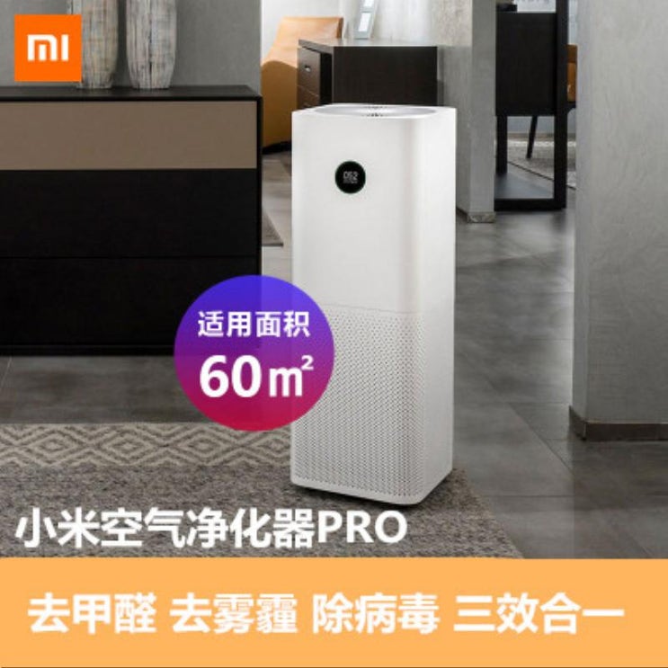 인기 많은 공기청정기 가정용 사무실 Xiaomi 홈 PRO H 지능형 포름 펫 고양이털, 미 퓨리 파이어 PRO 추천합니다