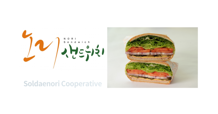  샌드위치를 만들게 된 이유..