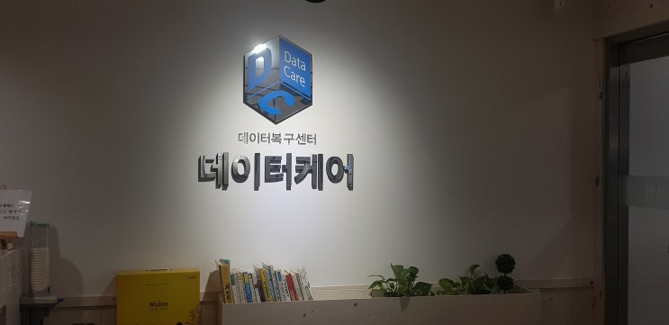  광주씨게이트외장하드인식불가복구