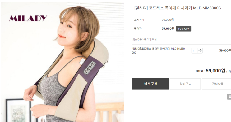  [강추] 밀라디 목어깨 마사지기 싸게사는법 100%호갱팁