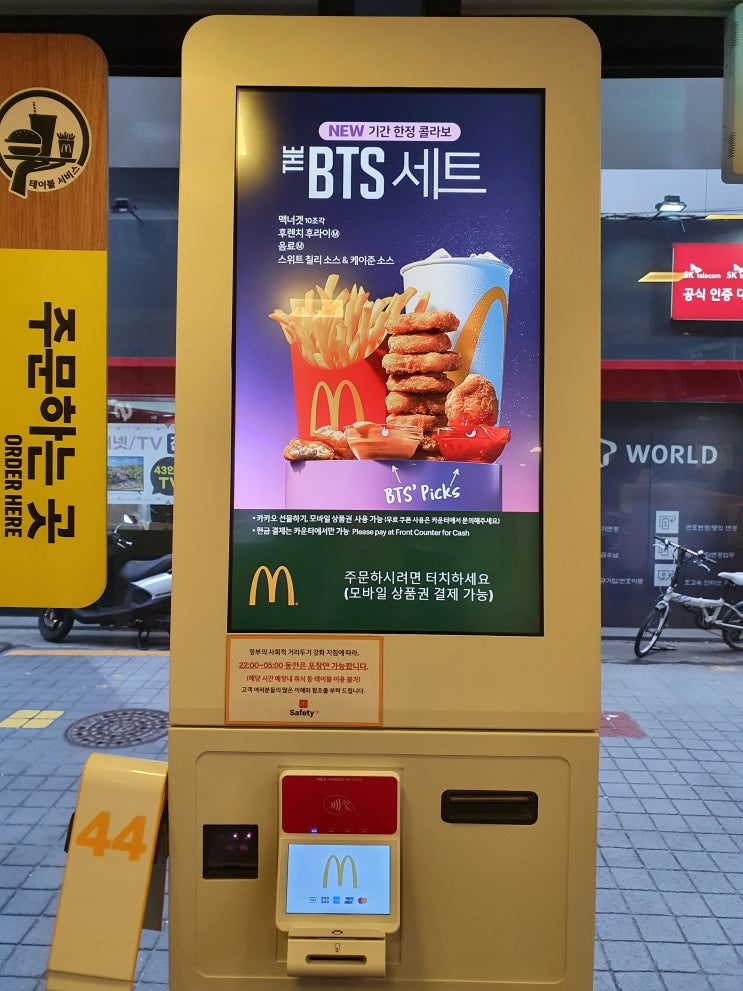 매일매일 챌린지 6월 1일 오늘일기 - 맥도날드 BTS 세트 때문에 몇 년 만에 감 매일매일 챌린지 6월 1일 오늘일기 - 맥도날드 BTS 세트 때문에 몇 년 만에 감