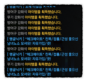  강화석들이 하늘에서 빗발친다! 무기/방어구 강화석 마구 얻기