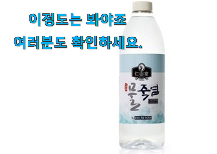 놀라운가격 죽염수 목록 맘에 쏙 드네요