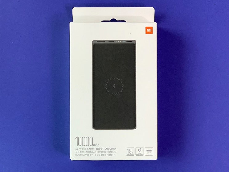  샤오미 무선충전 보조배터리 청춘판 10000mAh 내돈내산후기