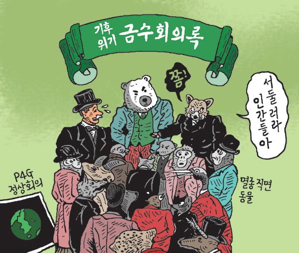  시사만화