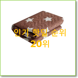  소유하고파 보이로전기방석 목록 인기 판매 TOP 20위