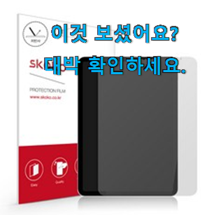  알토란같은 스코코 아이패드에어 4종이질감 good 후회 안할겁니다 ㅎㅎ