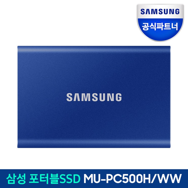 구매평 좋은 삼성전자 포터블 외장SSD T7 500GB, 인디고블루 추천해요