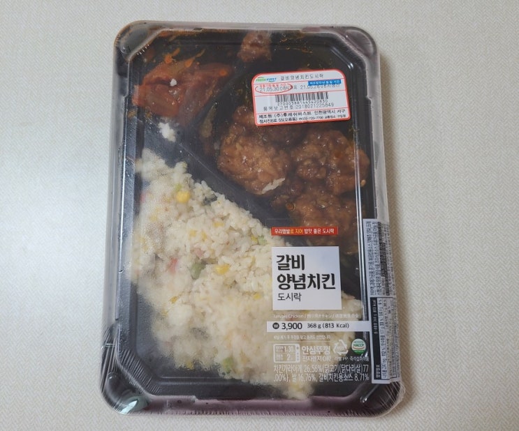  GS25 갈비 양념치킨 도시락 후기