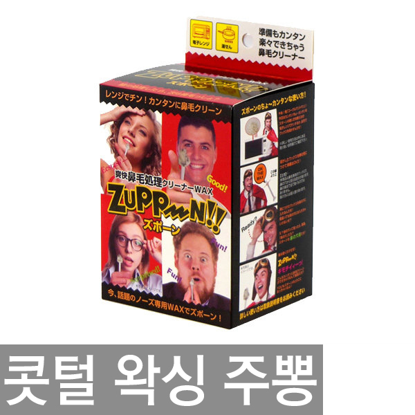 인기 급상승인 주뽕 코털 왁싱 제모키트 ZUPPON 박스라이프, 1개 좋아요