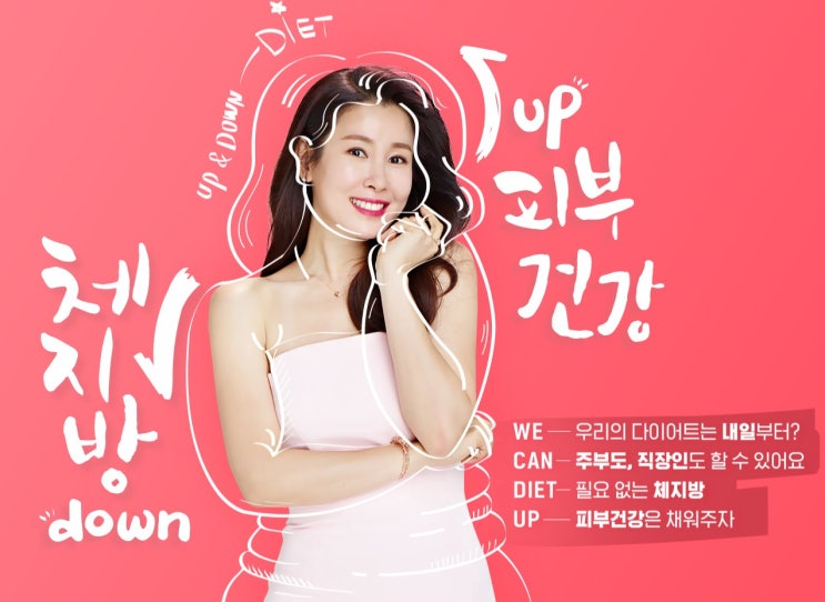  한국인에게 잘 맞는 다이어트 방법 위캔다이어트와 함께