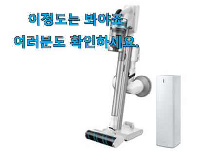 선물하고픈 삼성 청소기 제트 꿀템상품 이건 사야합니다 선물하고픈 삼성 청소기 제트 꿀템상품 이건 사야합니다