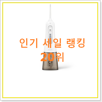 실속있는 아이리버ioc-p100 구매 베스트 판매 TOP 20위
