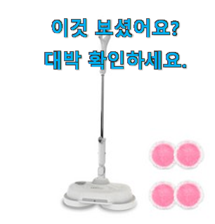  알고보니 더좋은 자동 물걸레 인기목록 강추!