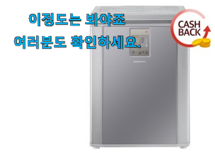 놀라운가격 삼성 김치냉장고 뚜껑형 126 제품 신랑이 너무 좋아해요 놀라운가격 삼성 김치냉장고 뚜껑형 126 제품 신랑이 너무 좋아해요