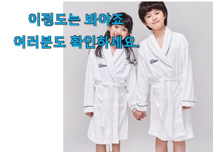 입증된 어린이 샤워가운 가성비목록 옆집도 인정해요 입증된 어린이 샤워가운 가성비목록 옆집도 인정해요
