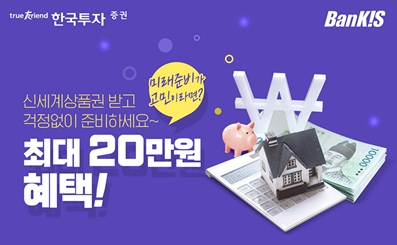  퇴직연금 IRP 이제부터 수수료 무료