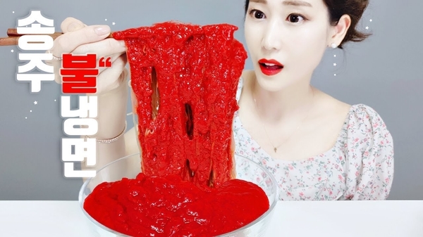  불불불 !!!  송주불냉면 지옥의 매운맛~눈물쏙 빠지는 먹방  SPICY BIBIM NOODLES CHALLENGE MUKBANG 拌冷面 ビビンネンミョン 러블리솜 송주불냉면