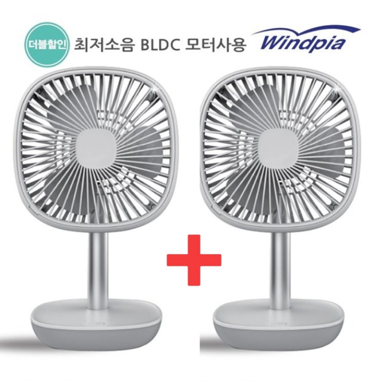 인지도 있는 윈드피아 1+1 메이팬 WF-KAI03 무선선풍기 대용량 충전식선풍기, 화이트+화이트 추천합니다 인지도 있는 윈드피아 1+1 메이팬 WF-KAI03 무선선풍기 대용량 충전식선풍기, 화이트+화이트 추천합니다