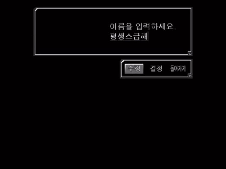 내스급 게임 한유진 메인 엔딩 #2.한유진이 행복하기를 바랐다. : 네이버 블로그 내스급 게임 한유진 메인 엔딩 #2.한유진이 행복하기를 바랐다. : 네이버 블로그