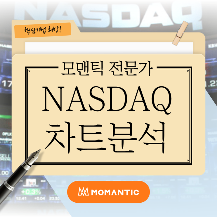 2021.05.31. 나스닥 차트분석 전망 2021.05.31. 나스닥 차트분석 전망