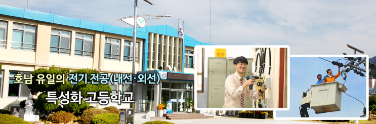 칠보고등학교 chilbo high school