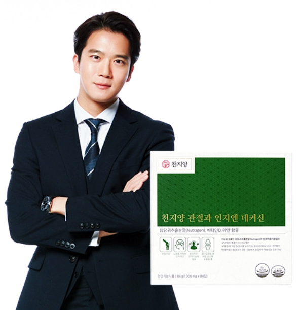  천지양 관절과 인지엔 데커신 효능