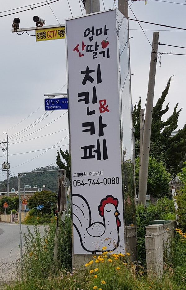 엄마산딸기치킨 사진 1