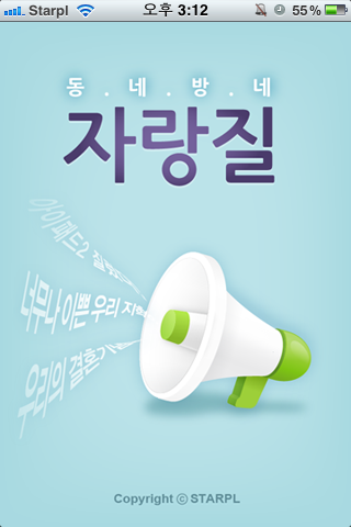  영철이가 그나마 내세울 수 있는 것은..