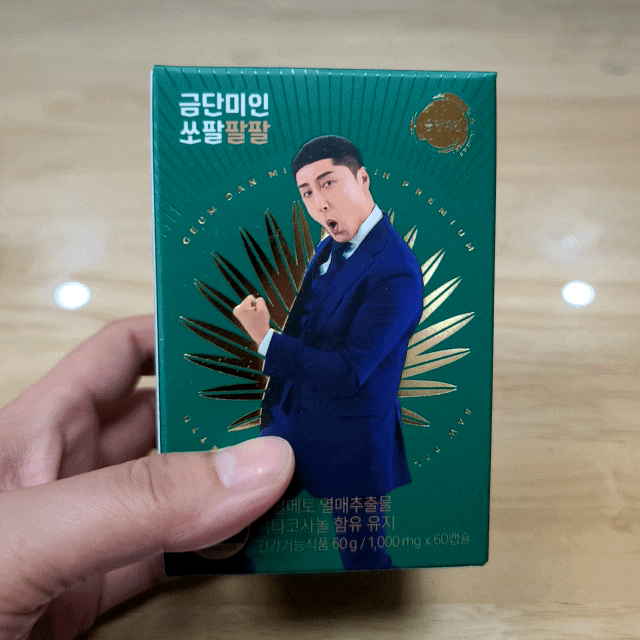  쏘팔메토 옥타코사놀 손헌수쏘팔팔팔 남성건강기능식품 추천!