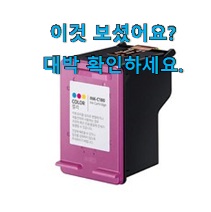  꼭 써봐야하는 삼성 프린터 잉크 구매 남편이 좋아하네요