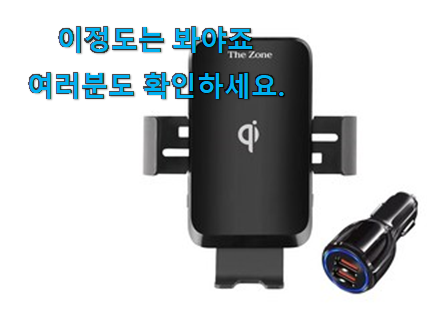 품절주의 차량용핸드폰거치대 꿀템제품 이번 기회에 장만하시길 품절주의 차량용핸드폰거치대 꿀템제품 이번 기회에 장만하시길