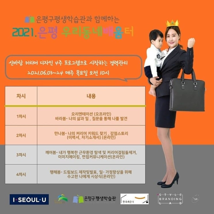  커리어전문가와 커리어코칭강의가 무료! 기회를 놓치지마세요