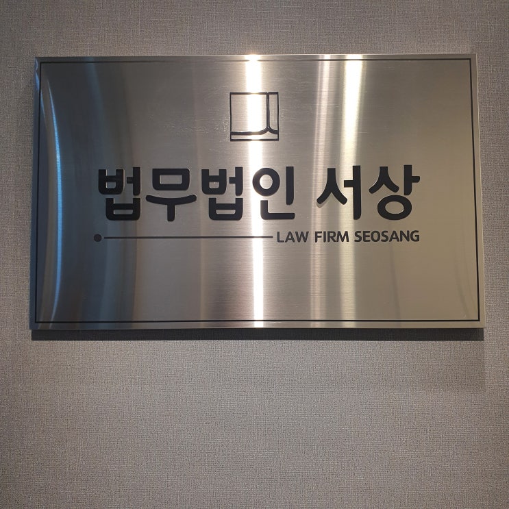  형사사건에서 변호사 선임을 고려하고 있다면