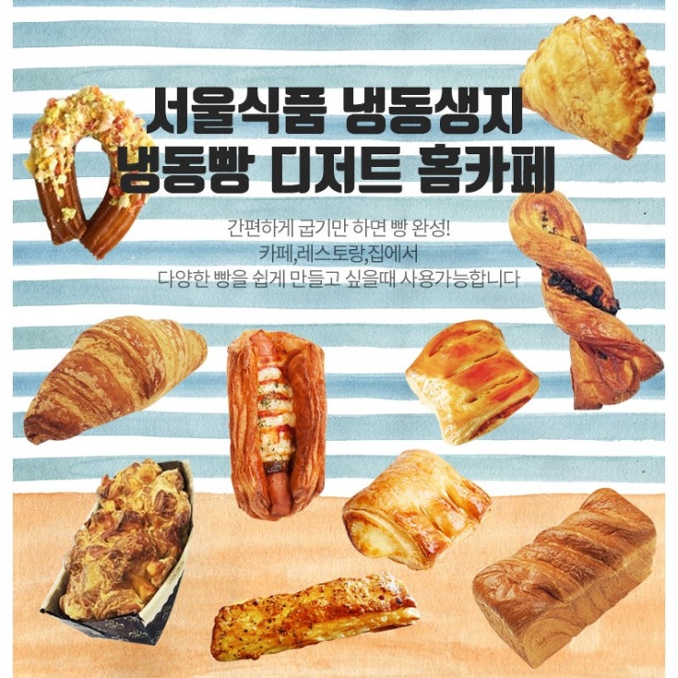 핵가성비 좋은 미니 크로와상 생지 홈카페, 22gx20개입 추천해요 핵가성비 좋은 미니 크로와상 생지 홈카페, 22gx20개입 추천해요