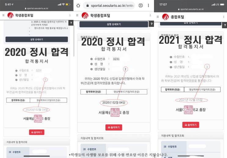  서울예대 디지털아트 입시 과외